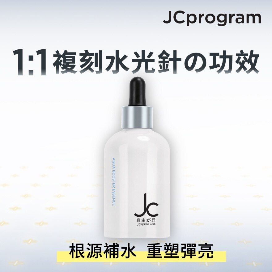 JC PROGRAM AQUA BOOSTER ESSENCE 50ML | Face Treatment | Watsons