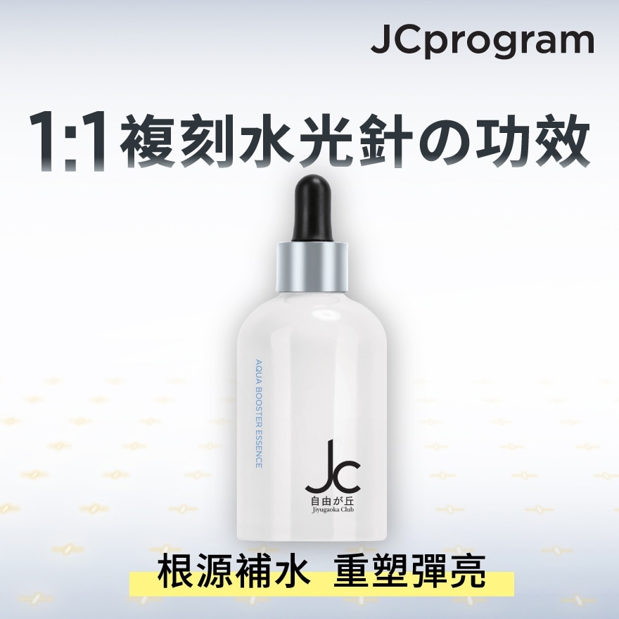彈潤水光精華液50毫升