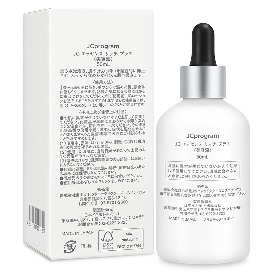 彈潤水光精華液50毫升