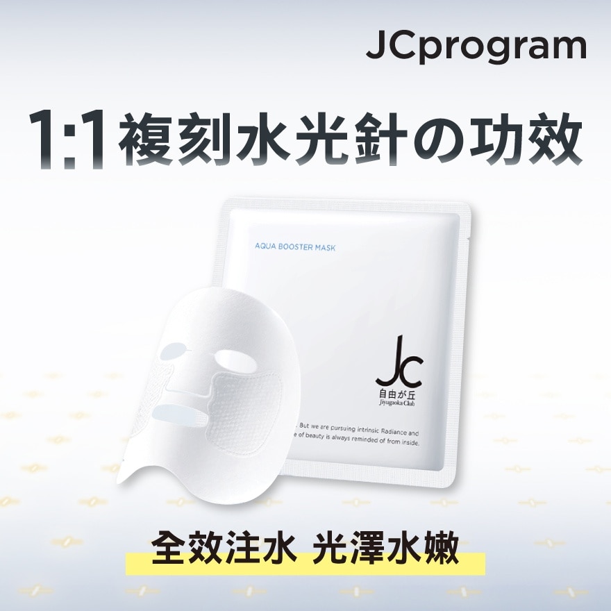 弹润水光面膜30毫升*6片