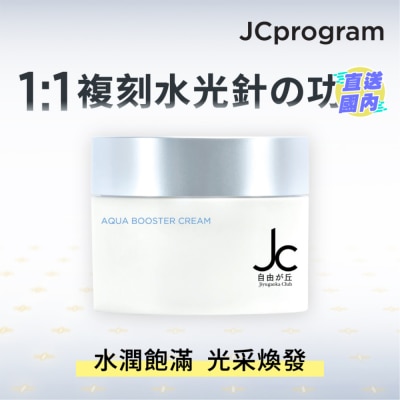 JC PROGRAM 弹润水光霜50克