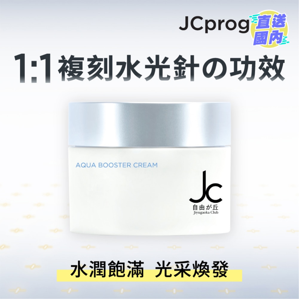 彈潤水光霜50克