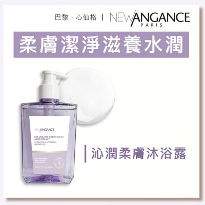NEW ANGANCE 沁润柔肤沐浴露