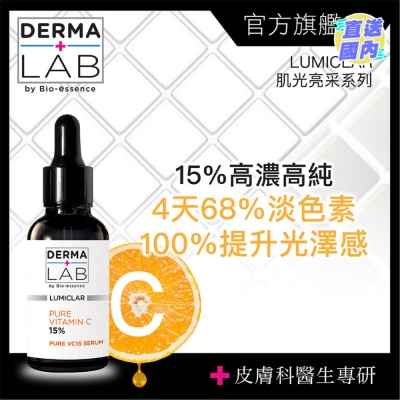 DERMA LAB 纯维他命C15肌光安瓶精华