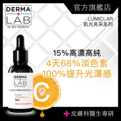 DERMA LAB 純維他命C15肌光安瓶精華
