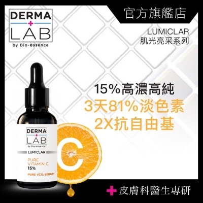 DERMA LAB - 純維他命C15肌光安瓶精華