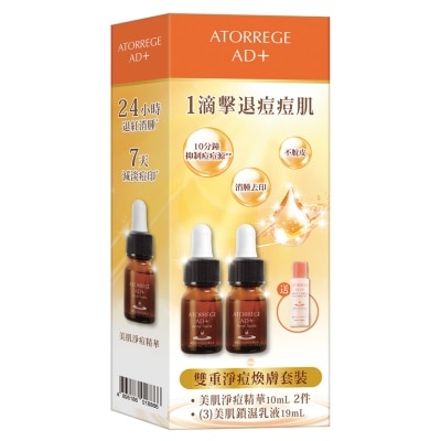 ATORREGE AD+ 雙重淨痘煥膚套裝