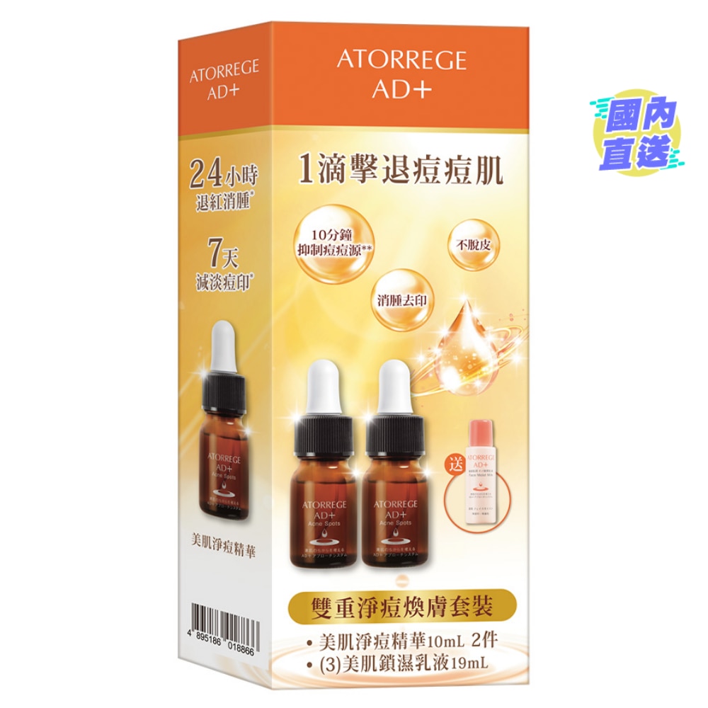 AD+ ACNE SPOT (10ML) DUO SET