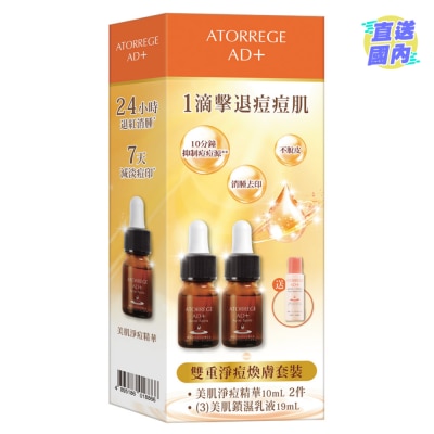 ATORREGE AD+ AD+ ACNE SPOT (10ML) DUO SET