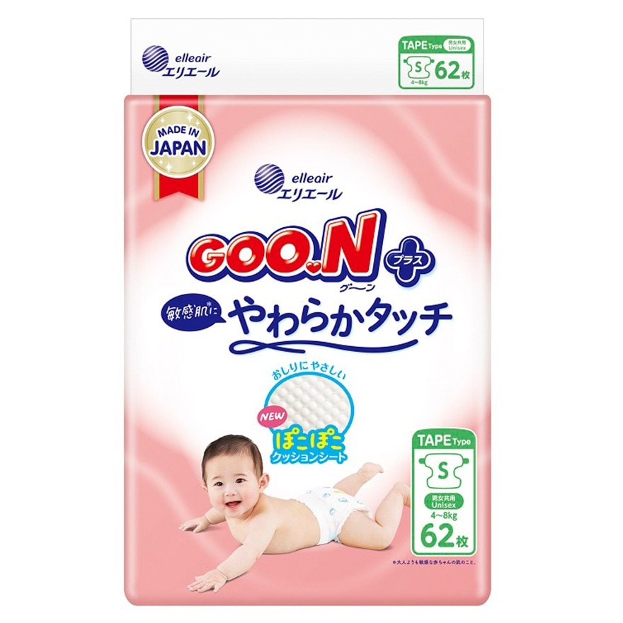 大王柔觸肌嬰兒紙尿片細碼 62片