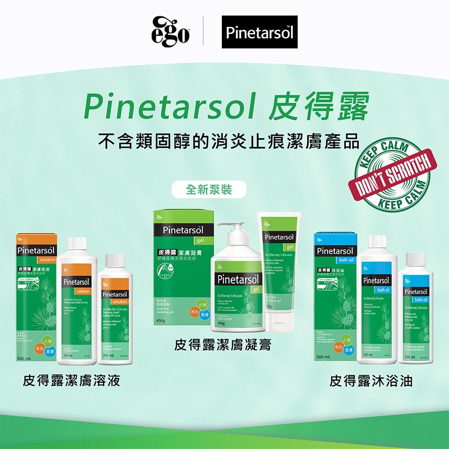 皮得露洁肤凝膏 450克