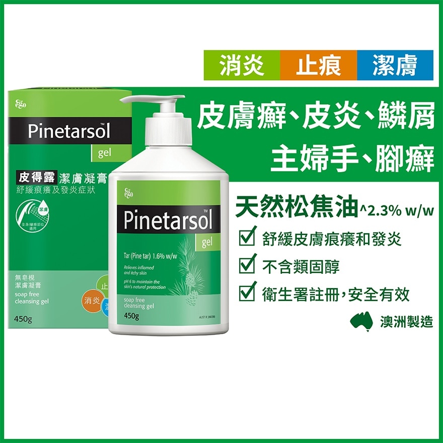 皮得露洁肤凝膏 450克