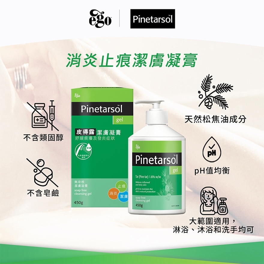 皮得露洁肤凝膏 450克