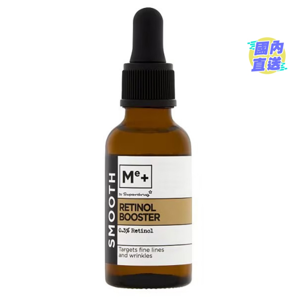 ME+ 视黄醇抗老导入精华30毫升