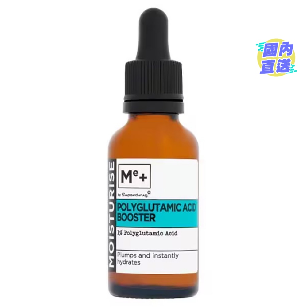 ME+高效保湿导入精华30毫升