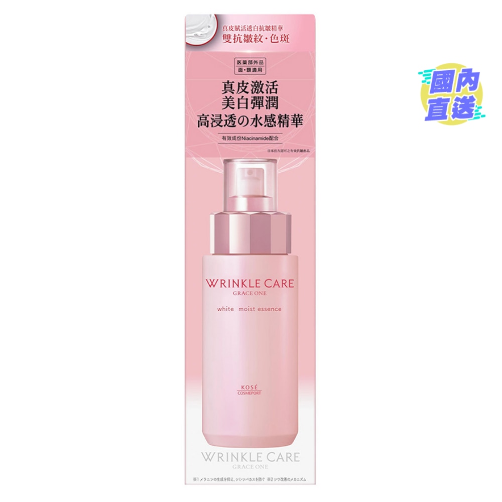高絲GRACE ONE 真皮賦活透白抗皺精華180毫升