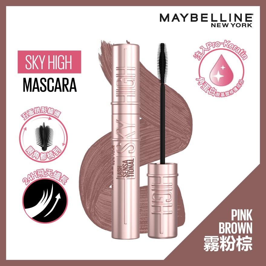 SKY HIGH MASCARA PINK BROWN