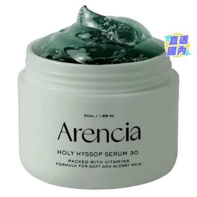 ARENCIA 牛膝草凝胶精华30