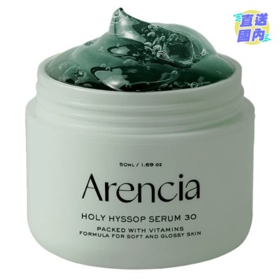 ARENCIA 牛膝草凝膠精華30