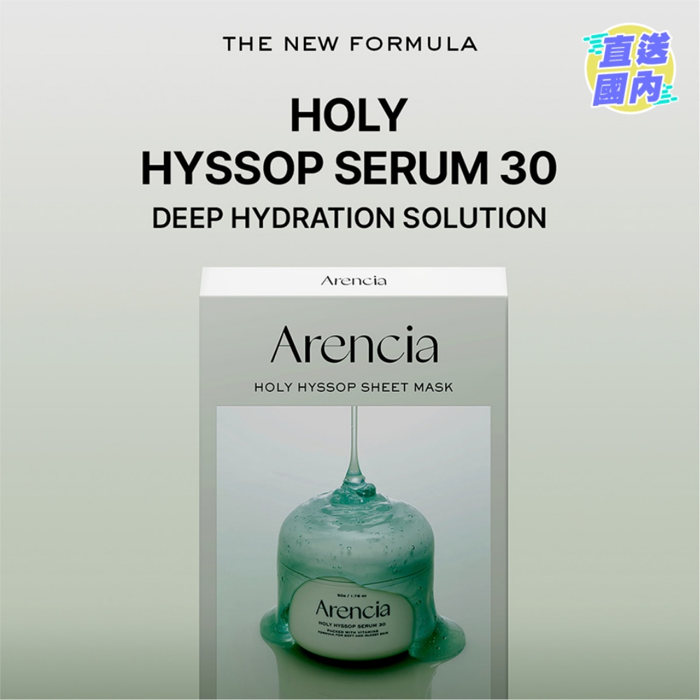 ARENCIA HOLY HYSSOP SHEET MASK 5PCS