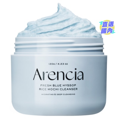 ARENCIA 皇家蓝牛膝草洁面乳