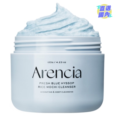 ARENCIA 皇家藍牛膝草潔面乳