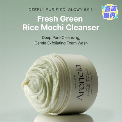 綠色年糕保濕潔面乳