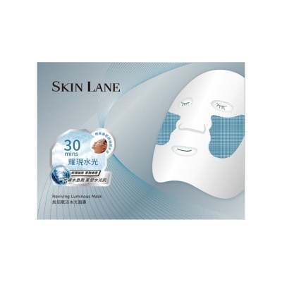 SKIN LANE 肌侶賦活水光面膜