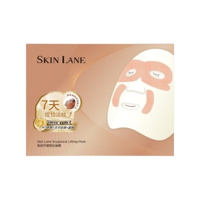 SKIN LANE 肌侶升塑提拉面膜