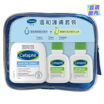 CETAPHIL CETAPHIL GENTLE SKINCARE SET