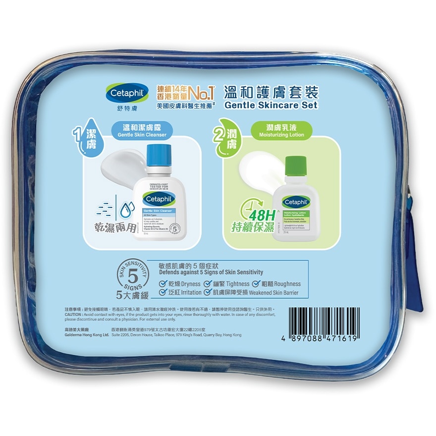 舒特肤温和护肤套装