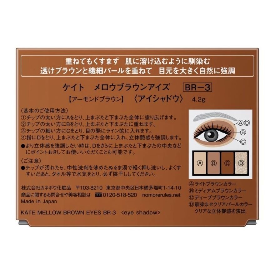 MELLOW BROWN EYES BR3