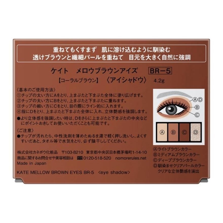 柔和棕調眼影盒 BR5