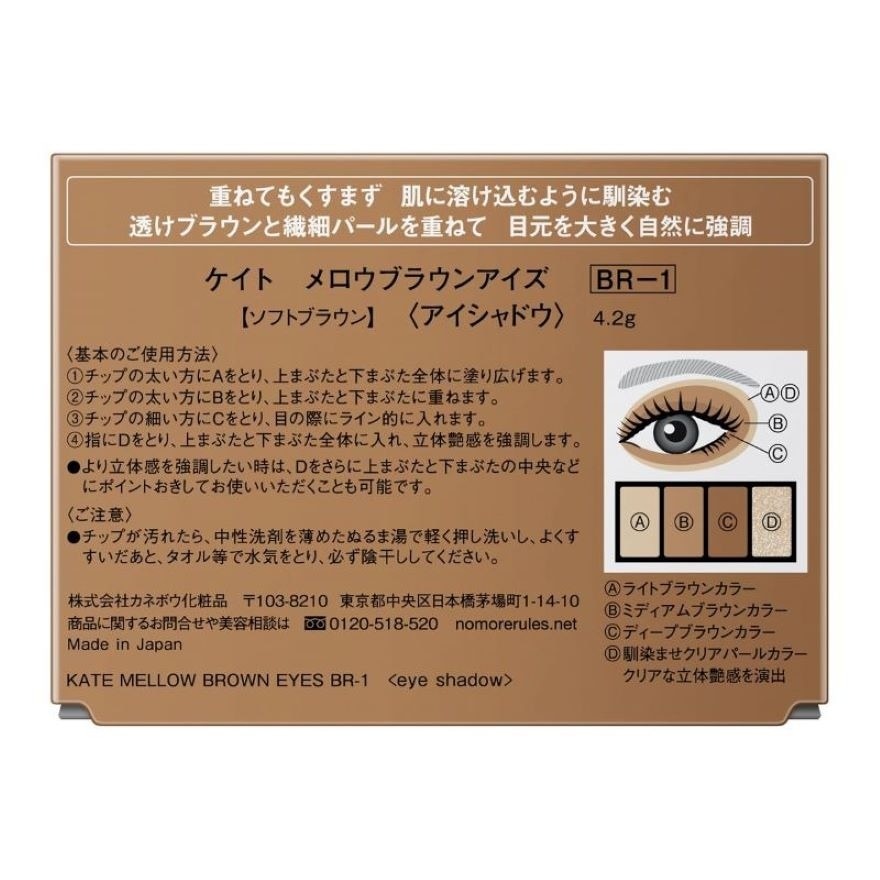 柔和棕調眼影盒 BR1
