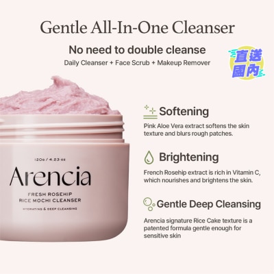 ARENCIA 皇家玫瑰果潔面乳