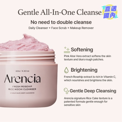 ARENCIA 皇家玫瑰果潔面乳