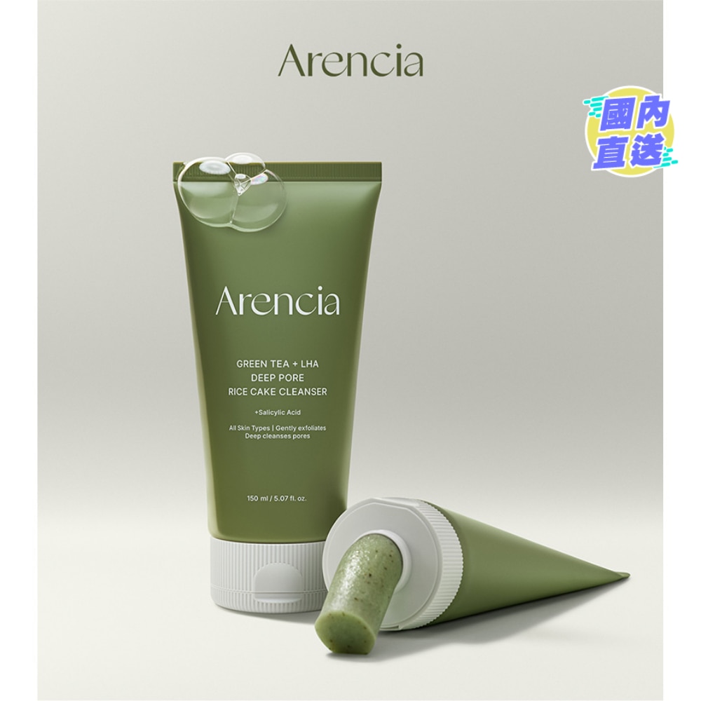 綠茶 LHA 深層毛孔潔面乳
