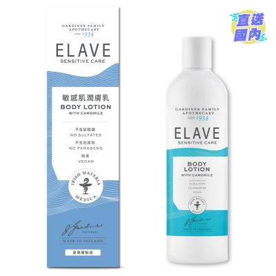 ELAVE ELAVE 敏感肌潤膚乳250毫升