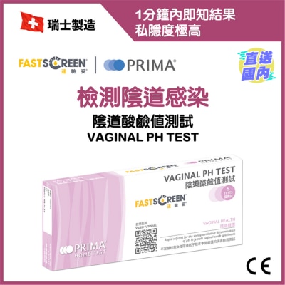 FASTSCREEN 陰道酸鹼值測試