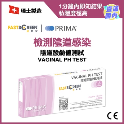 FASTSCREEN 陰道酸鹼值測試