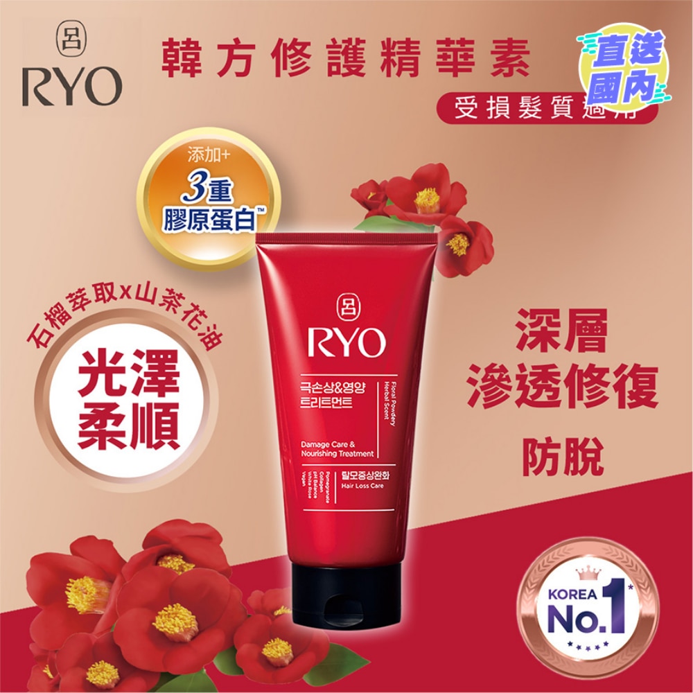 吕韩方修护精华素 (受损发质适用) 300毫升