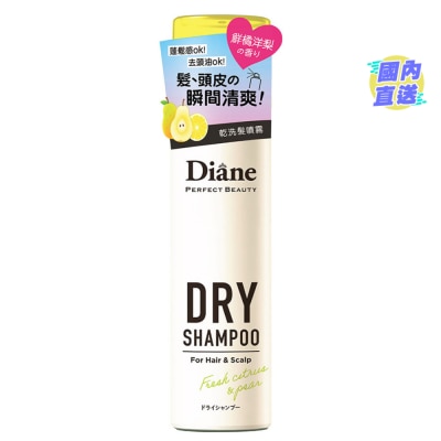 MOIST DIANE MOIST DIANE 香水貴油透明頭髮乾洗噴霧(鮮橘洋梨香)