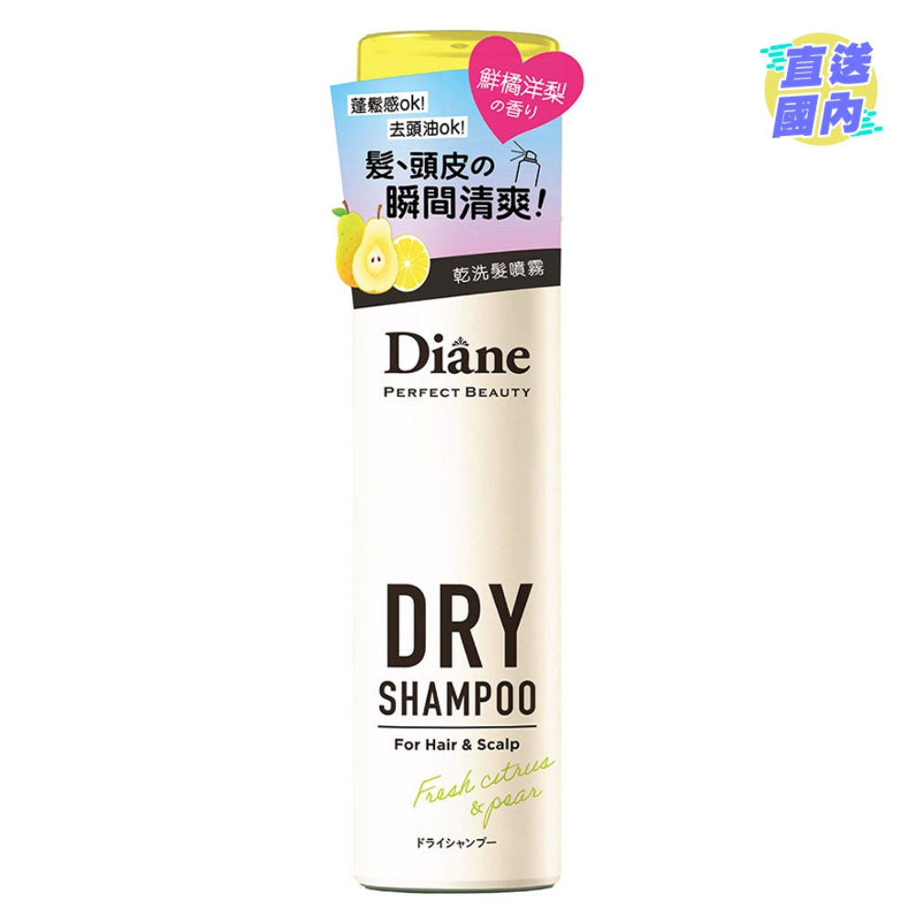 MOIST DIANE 香水貴油透明頭髮乾洗噴霧(鮮橘洋梨香)