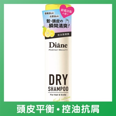 MOIST DIANE - MOIST DIANE 香水貴油透明頭髮乾洗噴霧(鮮橘洋梨香)