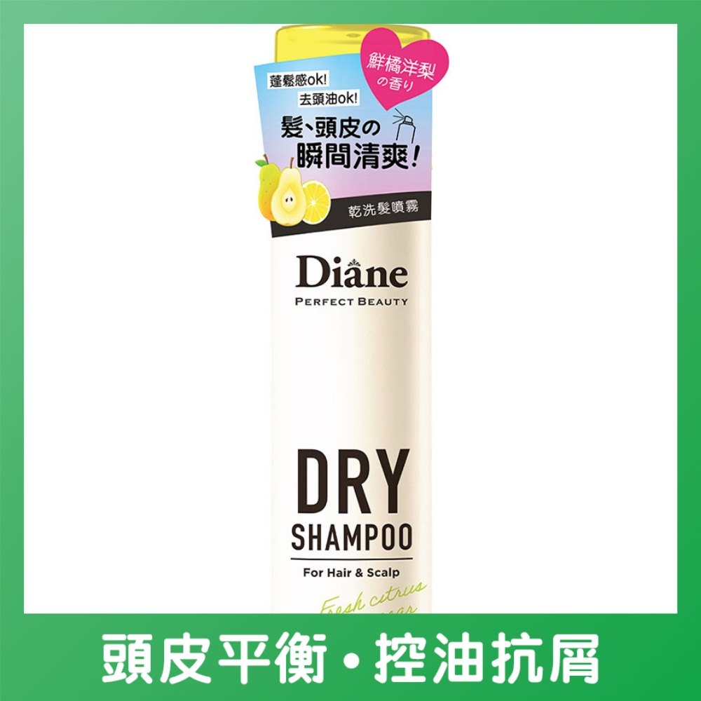 MOIST DIANE 香水贵油透明头发干洗喷雾(鲜橘洋梨香)