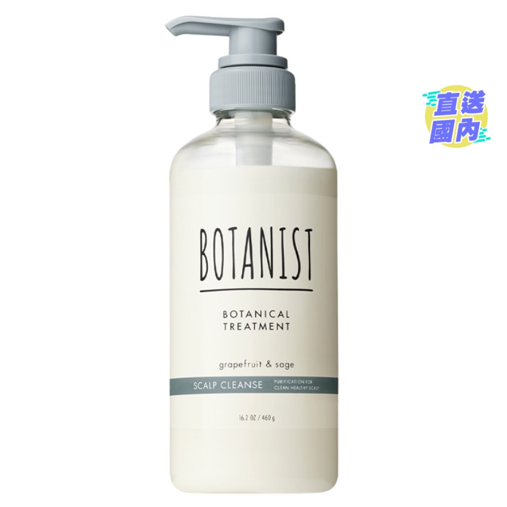 BOTANIST頭皮護理植物性護髮素