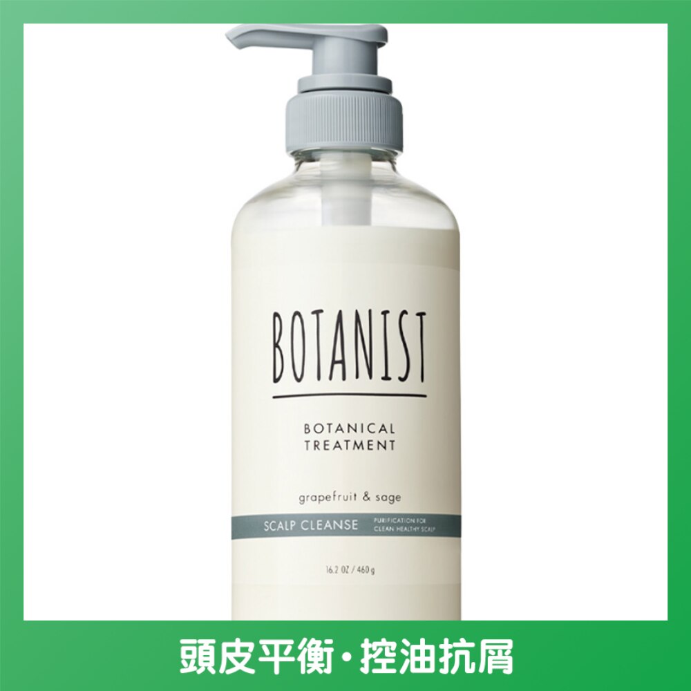 BOTANICAL TREATMENT SCALP CLEANSE