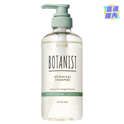 植物學者 BOTANIST植物性豐盈彈性洗頭水
