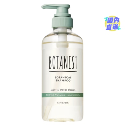 植物学者 BOTANIST植物性丰盈弹性洗头水