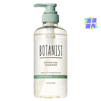 BOTANIST BOTANIST植物性豐盈彈性洗頭水